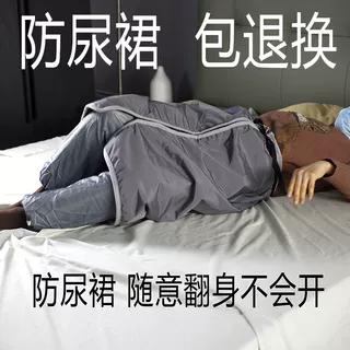 成人防水隔尿裙可洗防尿床神器