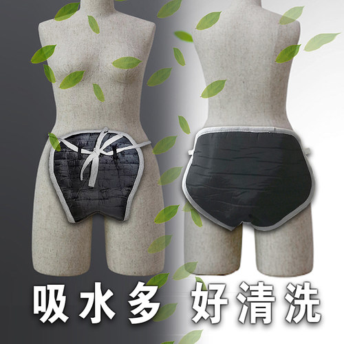 瘫痪老人隔尿裤，多次清洗反复用