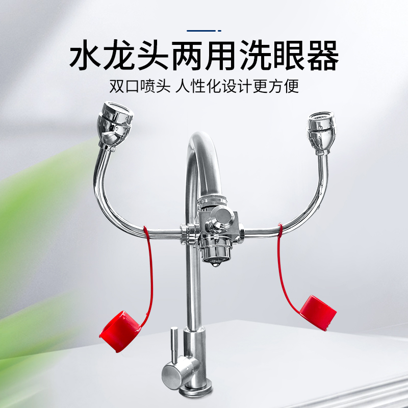 不锈钢喷淋实验室紧急洗眼器