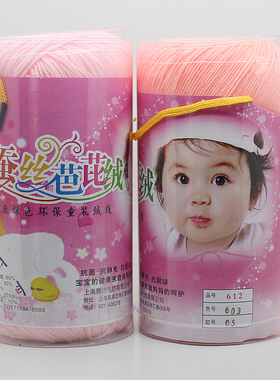 250克蚕丝蛋白芭芘绒桶装宝宝毛线中粗手工编织毛衣勾织拖鞋毛线