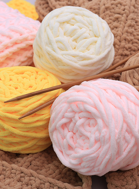 冰条线柔软粗毛线手工diy编织围巾毛线团钩针勾拖鞋男女自织材料