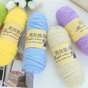 松鼠绒毛线团中粗手工编织毛衣外套线钩织帽子围巾亮丝绒外套毛衣