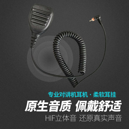 适配摩托罗拉SL1m/SL1k/SL300/SL2M/SL2K/SL7550对讲手咪肩咪话咪