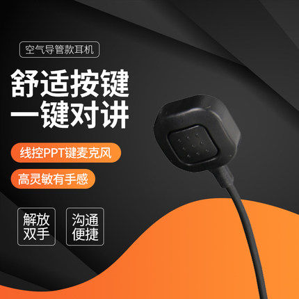 适用摩托罗拉GP338 GP328 PTX760 GP340防爆对讲喉控喉震导管耳机