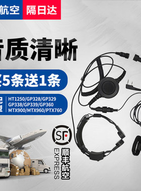 适合摩托罗拉对讲机GP328 GP338 PTX760 GP340 MTP750喉震耳机