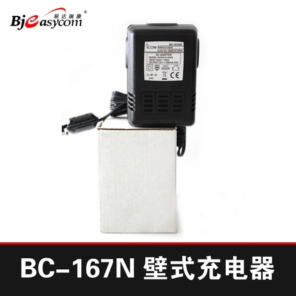 ICOM IC-92AD,IC-91A,IC-A24,IC-V85对讲机壁式充电器 BC-167ND