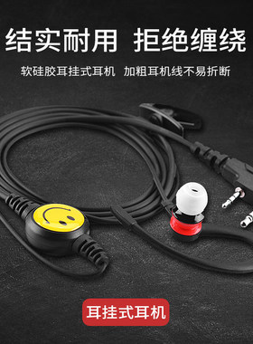 商务对讲机耳机耳麦线