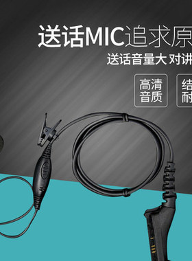 适用摩托罗拉XIR P8200P8260 P8268 PD3400D8235入耳式对讲机耳机