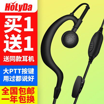 对讲机耳机线好力达耳麦耳挂k头m头y头适用于好易通建伍摩托罗拉