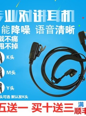 特易通TYT-T1 T2 T5 8800 TC80 2000 A18 A8 TH-F8对讲机耳机耳麦