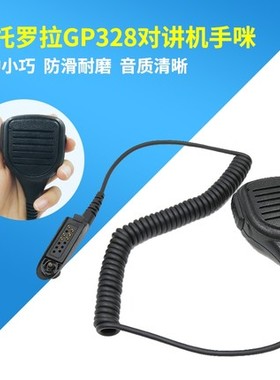 好易通对讲机TC500S/TC500/TC585/TC610620 700对讲机耳机耳麦M头