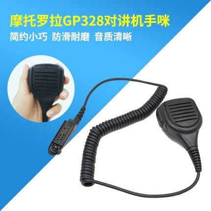 好易通对讲机TC500S/TC500/TC585/TC610620 700对讲机耳机耳麦M头