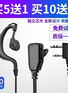 好易通对讲机TC500S/TC500/TC585/TC610620 700 对讲机耳机耳麦M