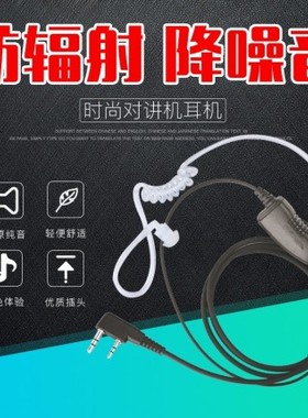 摩托罗拉Q5Q9Q11 GP3688 3188 SMP418对讲机空气导管耳机加粗耳麦