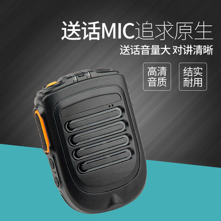 适用摩托罗拉GP328D+ GP338D+ P8668I防爆对讲机无线蓝牙手咪肩咪