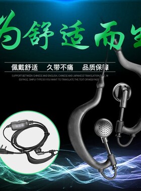 适用海能达好易通TC368/TC368S摩托罗拉V308 V8对讲机耳机耳麦K头