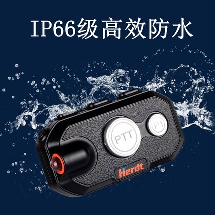 摩托车骑行头盔蓝牙耳机带适配器双PTT华尔达HERDA自行车自驾电话