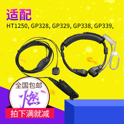 适用摩托罗拉GP329防爆MTP750/850EX防爆喉控麦喉震空气导管耳机
