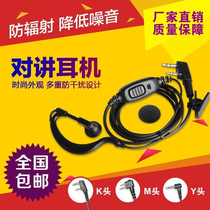 摩托罗拉对讲讲机耳机耳麦Q5 Q9C1200 P3688 SMP418 A8i通用型M头