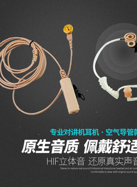 摩托罗拉Q5Q9Q11 GP3688GP3188 Z418A1DSMP418对讲机空气导管耳机