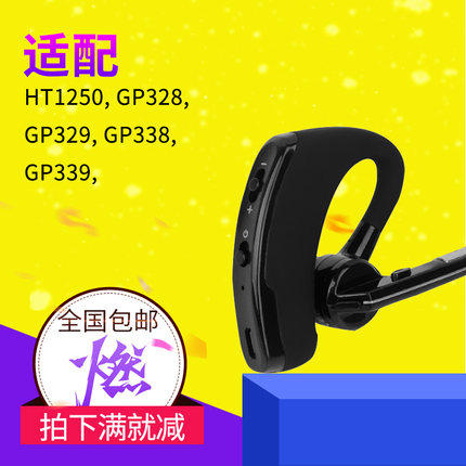 通用摩托罗拉GP328/338 HT1250 MTP750 GP340 PTX760防爆蓝牙耳机