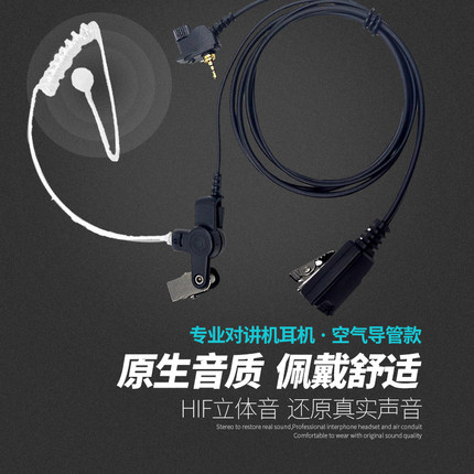 适用摩托罗拉MTH800 MTP850 MTH650对讲机耳机电话耳机线粗线耐拉