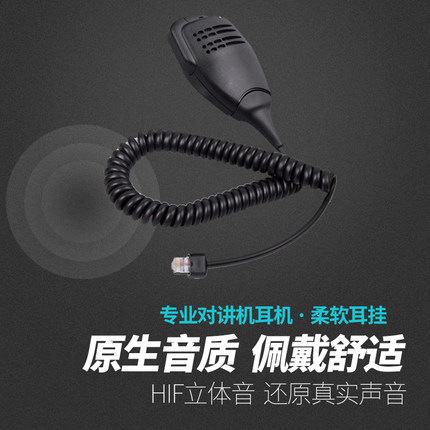 适配摩托罗拉车载台GM338 GM950I GM300 GM3688话筒PMMN4007A手咪