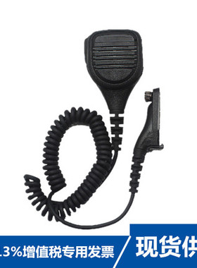 摩托罗拉对讲机手咪P8668 P8268 P8200 D8235手咪PMMN4024A喊话筒
