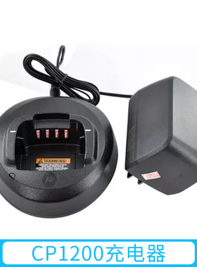 适配摩托CP1200/1300/1600/1660/1208/1308/1668充电器WPLN4137BR