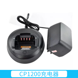 适配摩托CP1200/1300/1600/1660/1208/1308/1668充电器WPLN4137BR