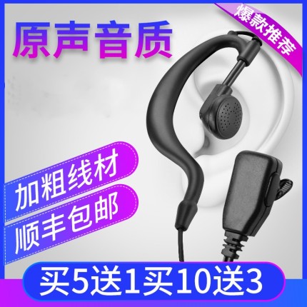 摩托罗拉T92 T80 T62 T60 T50 T5 T4T8好易通TC310耳机耳麦TC320