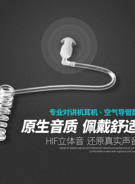 摩托罗拉XIR P6600 6620I MTP3100 3150对讲机耳机空气导管入耳式