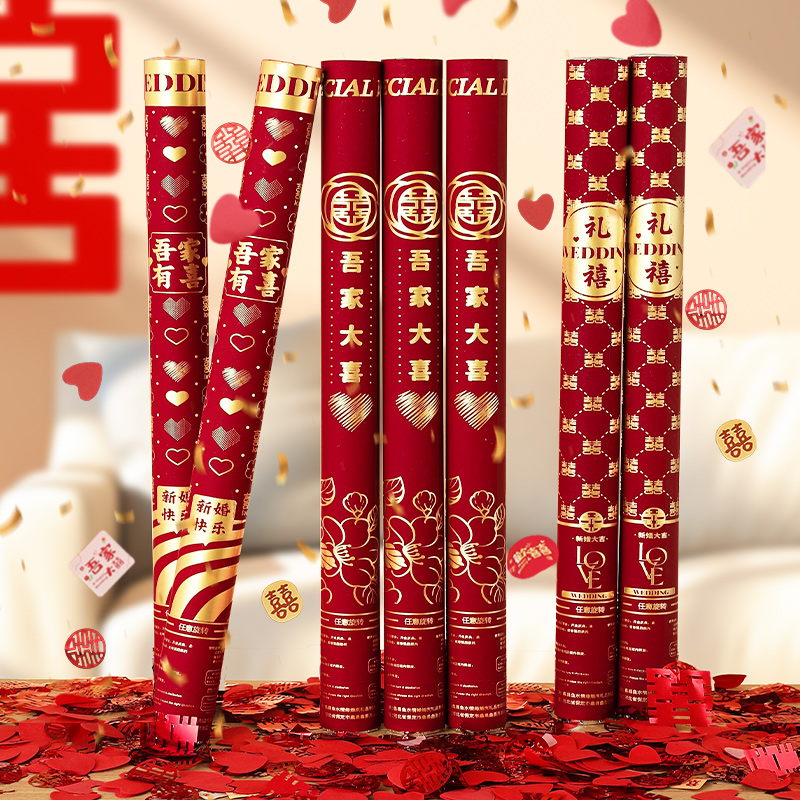 礼炮结婚专用喷花筒手持彩带手拧礼花礼筒彩炮婚礼婚庆用品大全