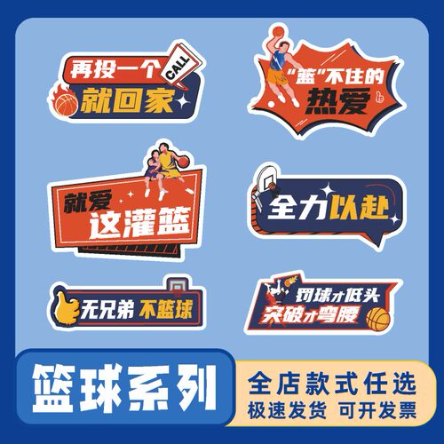 定制俱乐部篮球比赛手举牌啦啦队拍照加油助威打气手持牌KT板