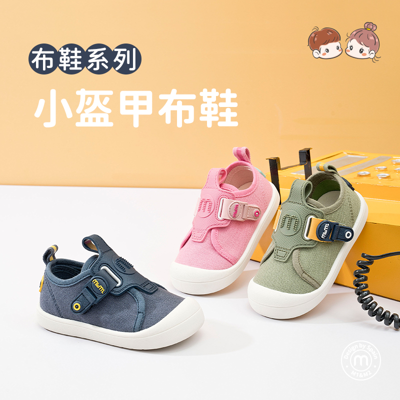 m1m2男女童超轻帆布鞋