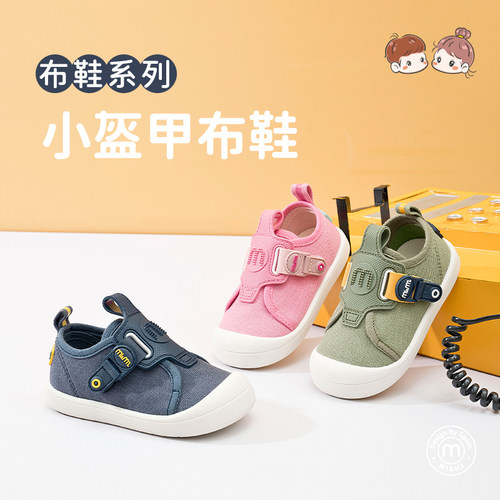 m1m2男女童超轻帆布鞋