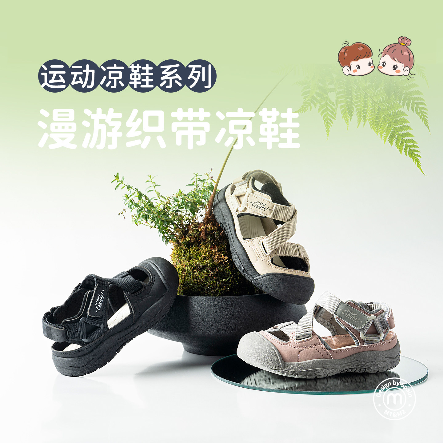m1m2女童凉鞋沙滩鞋户外防踢图片