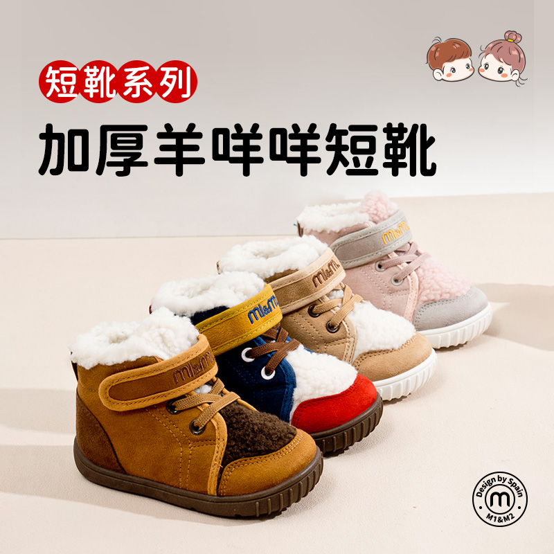 m1m2儿童冬季棉鞋加绒保暖