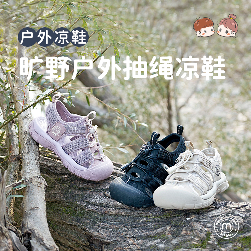 m1m2西班牙童鞋儿童凉鞋包头抽绳夏季男童沙滩鞋女宝宝户外鞋防滑