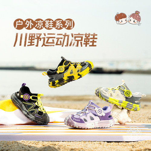 m1m2儿童夏透气户外凉鞋沙滩鞋
