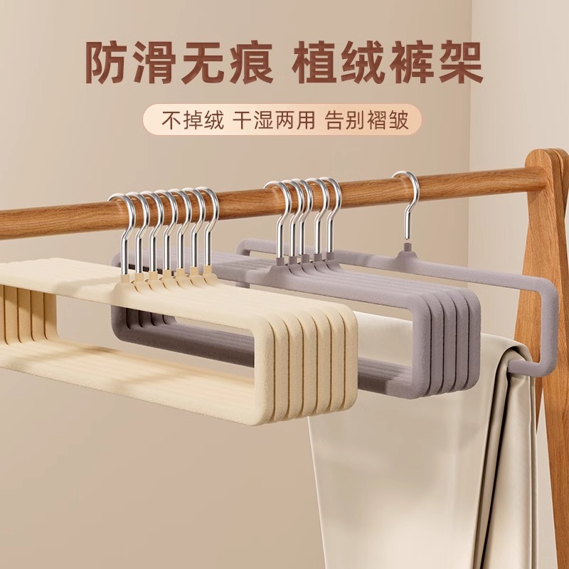 植绒裤架家用挂裤子衣架整理师专用很薄的无痕省空间防滑收纳神器