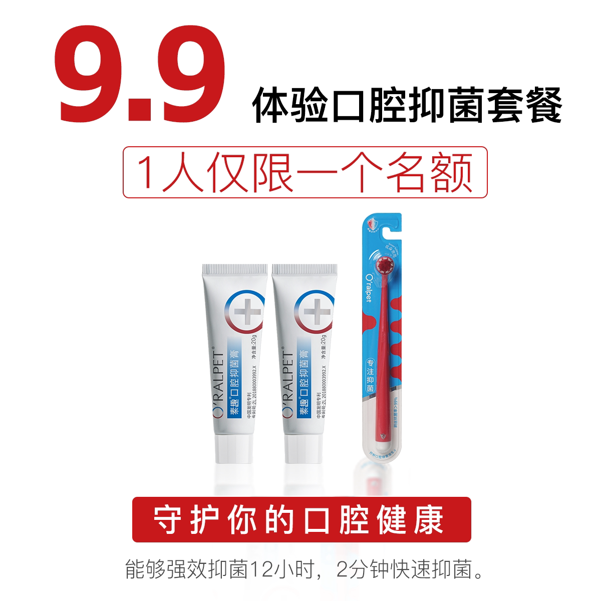 【尝鲜试用】素趣牙膏SQ-13抗菌肽口腔抑菌膏20g2支+花朵泡泡牙刷