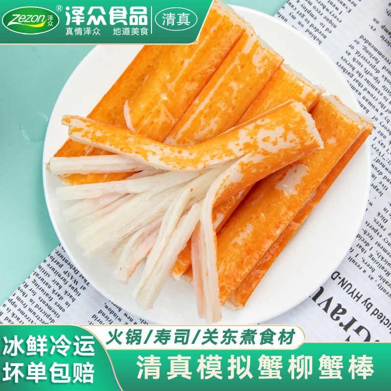 清真模拟蟹柳火锅食材寿司食材麻辣烫食材