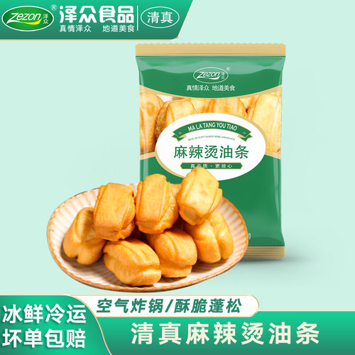 泽众油条早餐火锅食材清真