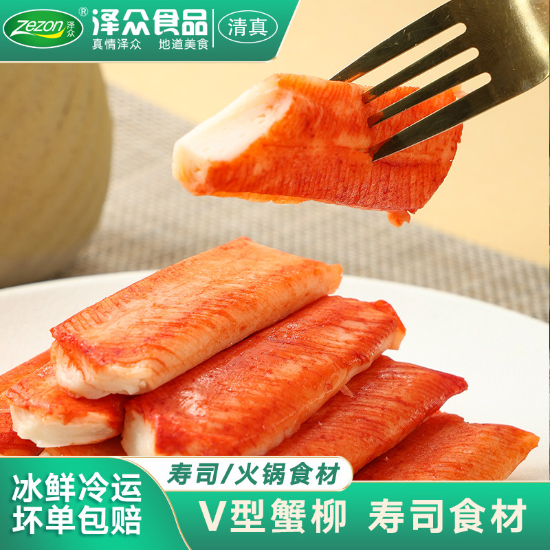 泽众蟹柳蟹足棒V型蟹柳图片
