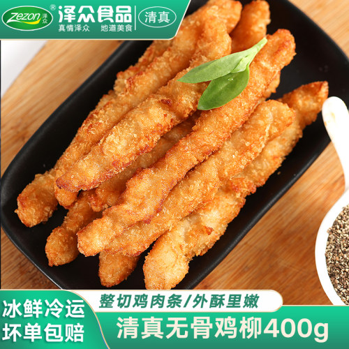 泽众无骨鸡柳400g油炸小吃