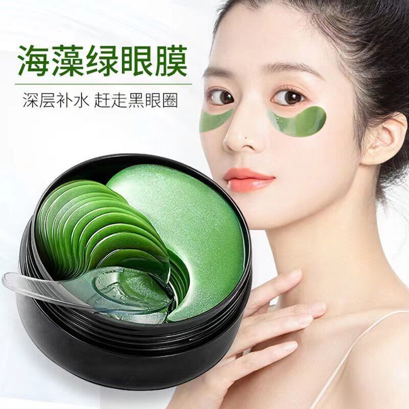 【60片】海藻眼膜贴保湿补水滋润熬夜紧致黑眼圈细纹眼袋眼部面膜