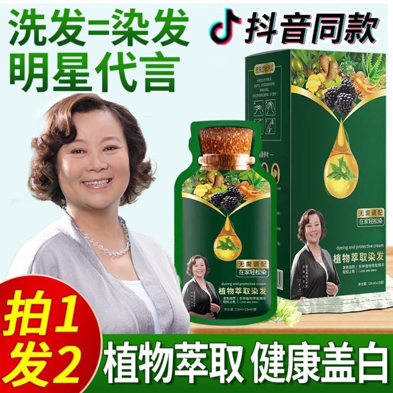 果染膏植物染发剂纯植萃遮白染发剂 栗棕色黑茶色