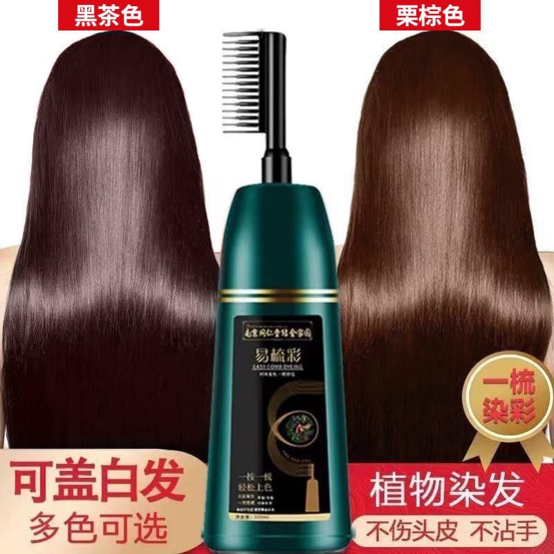 染发剂纯植物染发膏十大品牌正品一梳彩2026流行色盖白女
