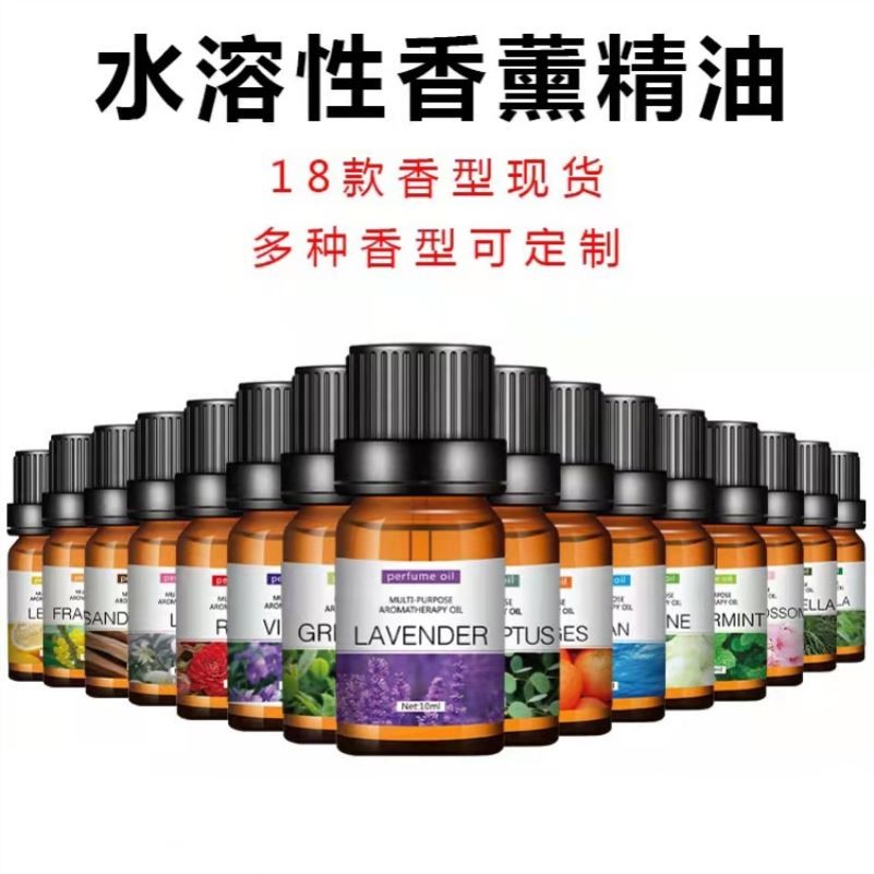 10ML水溶性香薰精油 12/15mm磁石精油扣专用精油 加湿器清新空气